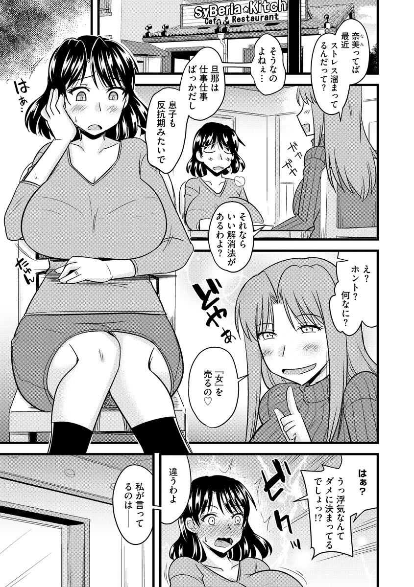 [Kamiya Ogawa] Bakunyuu Mama wa Onahole - Big Breast Mama is Onahole [Digital] page 67 full