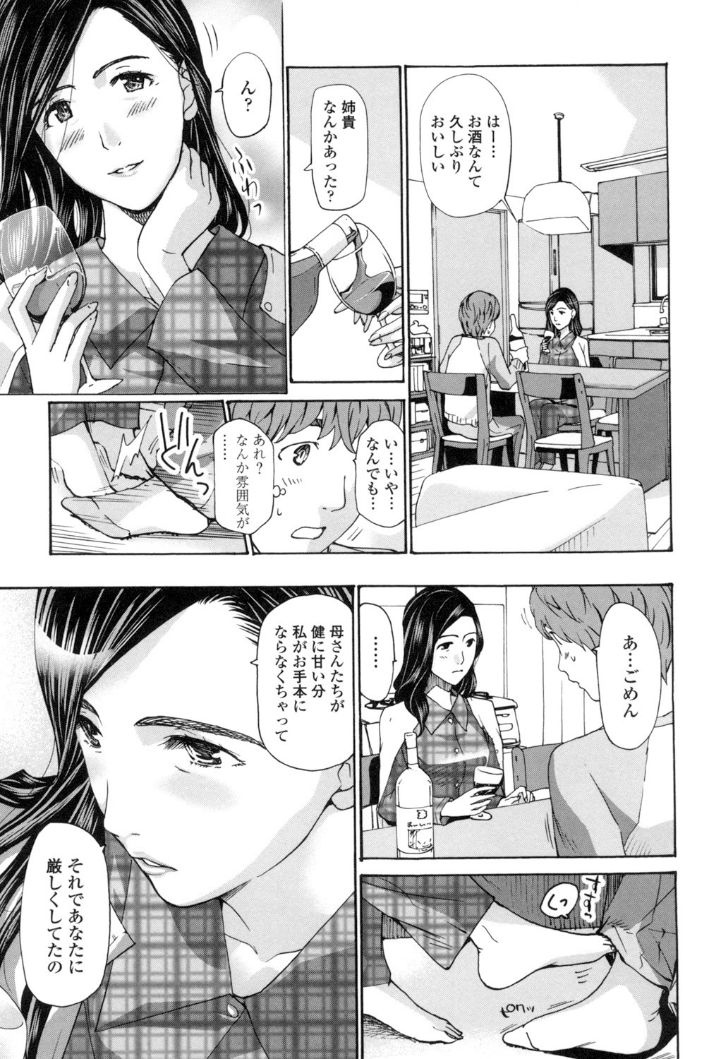 [Asagi Ryu] Watashi, Kimi yori Daibu Toshiue yo? [Digital] page 157 full