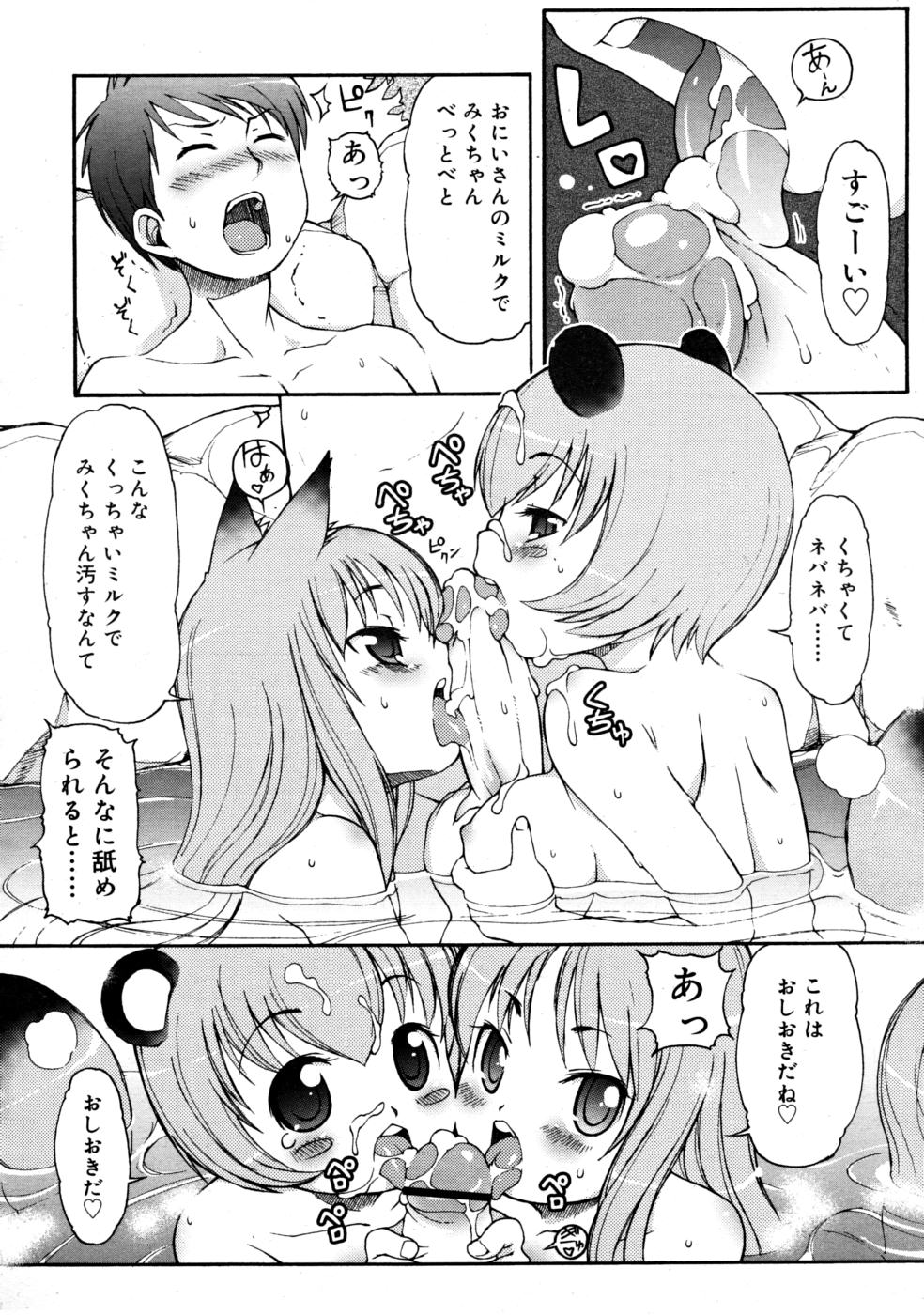 COMIC RiN 2008-03 page 300 full