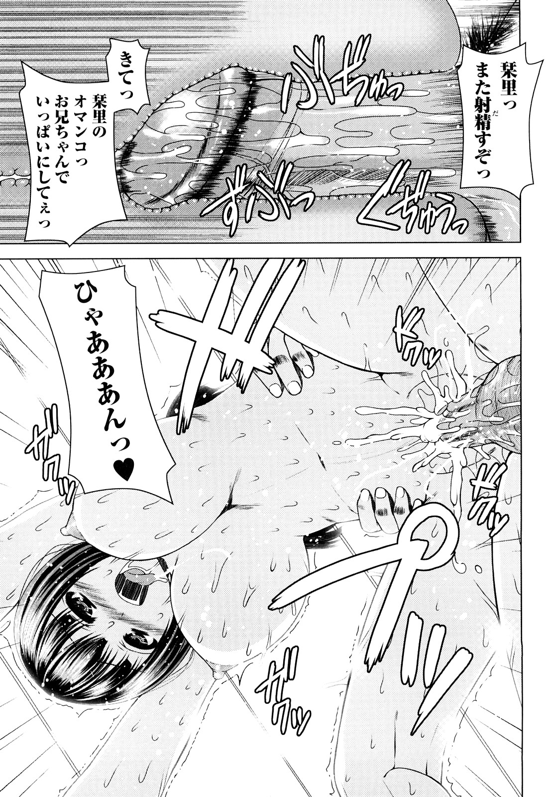 [Yoshida Inuhito] Siskano page 85 full