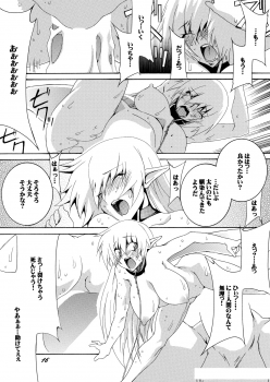 [F.A (Honoutsukai)] Shoukan shita Yousei-san Kakuchou Choukyou Shitemita. [Digital] - page 15