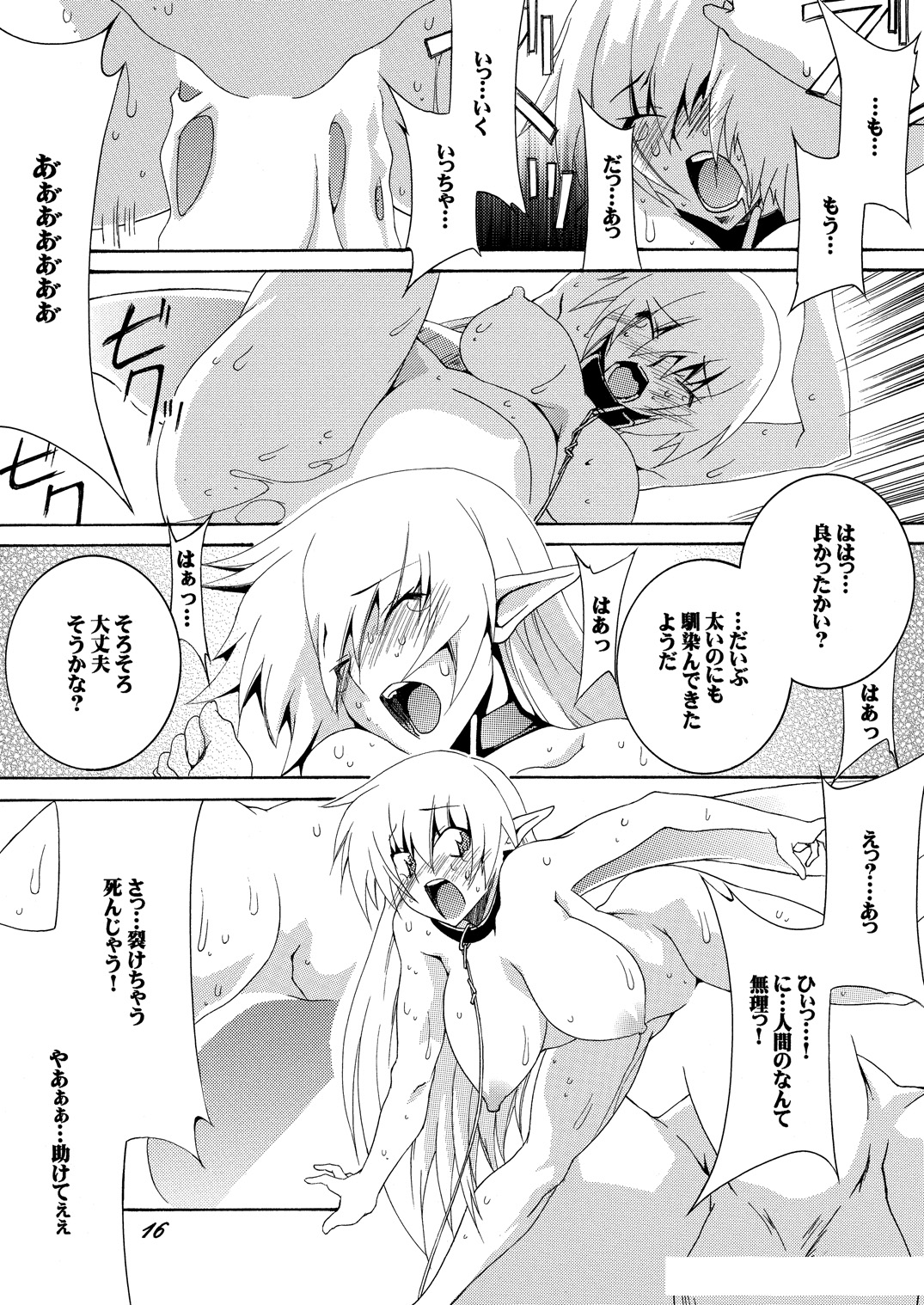 [F.A (Honoutsukai)] Shoukan shita Yousei-san Kakuchou Choukyou Shitemita. [Digital] page 15 full