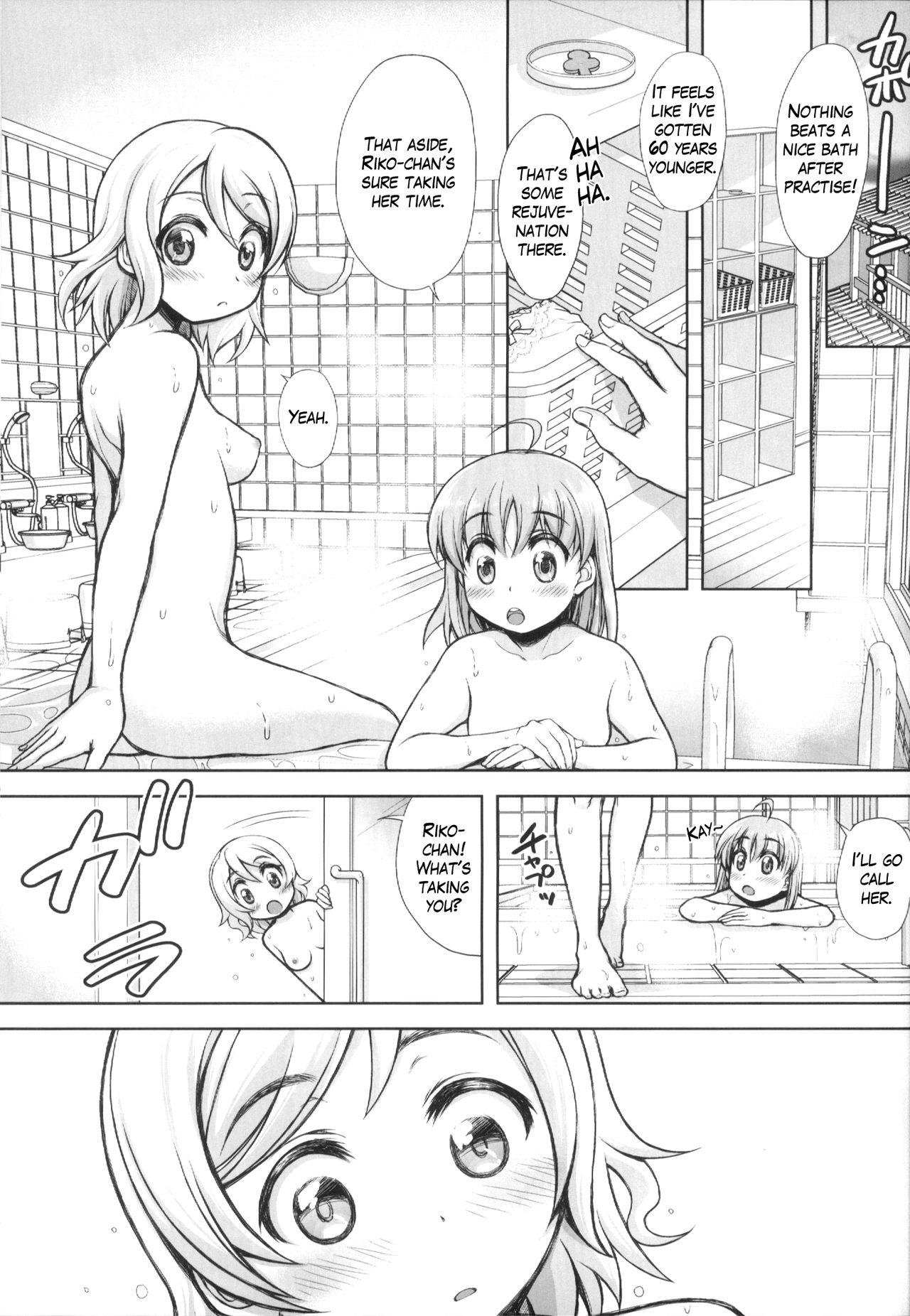 (C92) [Jyaraya (Morishima Petit)] Hadairo Sunshine ~Ninensei Hen~ (Love Live! Sunshine!!) [English] page 5 full