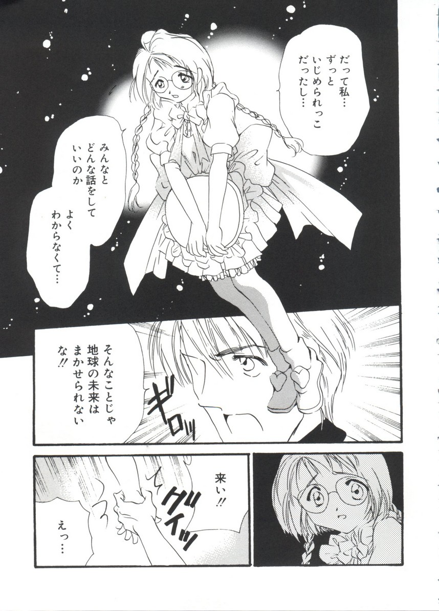 [doujinshi anthology] Moe Chara Zensho Vol.  2 (Kasumin, Pretty Sammy, Card Captor Sakura, Tokyo Mew Mew) page 140 full