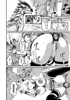 [Hi-Per Pinch (clover)] Mash to Tamamo to Master to Kari (Fate/Grand Order) [Digital] - page 13