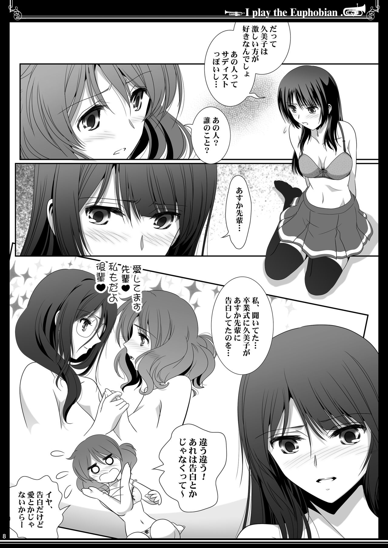 [Bijutsubu (Shiduki Michiru)] Euphobian no Hibiki Trio - Euphobian will resound. (Hibike! Euphonium) [Digital] page 8 full