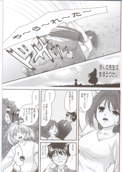 (C67) [Renai Mangaka (Naruse Hirofumi)] Boku no Sensei wa Mahoutsukai (Tsukihime) - page 2