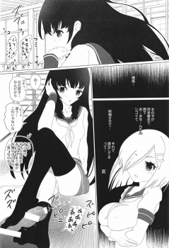 (C91) [LolikyoNEW! (Enu-yamayama)] Soshite Kokoro to Kokoro wa Tsuujiau yo (Kantai Collection -KanColle-) - page 15