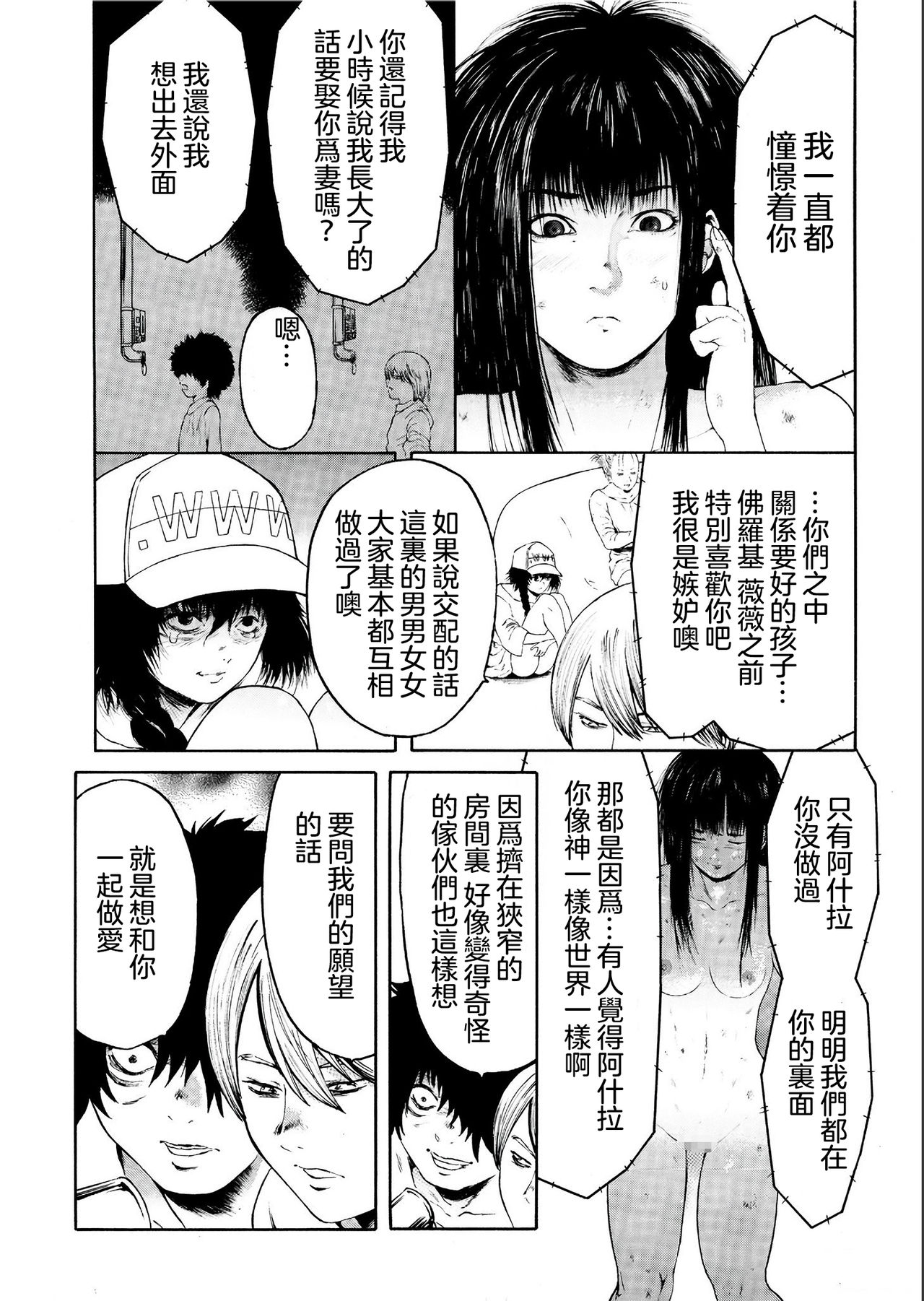 [Sato shou] Imouto no naka  wa 2LDK (COMIC KURiBERON 2019-07 Vol.81)  [Chinese] [沒有漢化] page 12 full