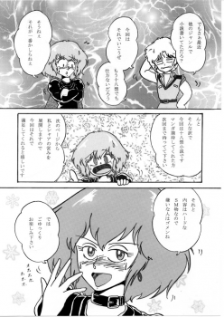 [Tatsumi] Bonus manga and others for Haman-sama BOOK 2008 Immoral Love Story - page 3