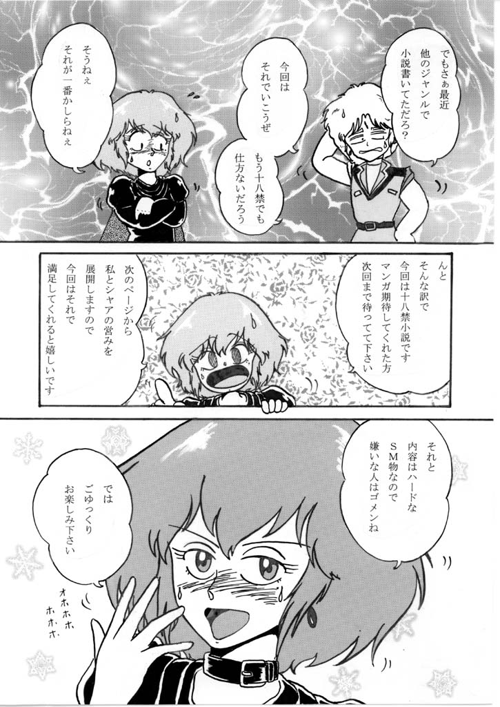 [Tatsumi] Bonus manga and others for Haman-sama BOOK 2008 Immoral Love Story page 3 full