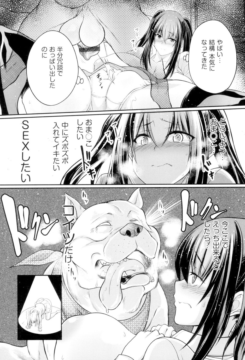 [Tenzen Miyabi] Juukan Koimonogatari [Digital] page 149 full