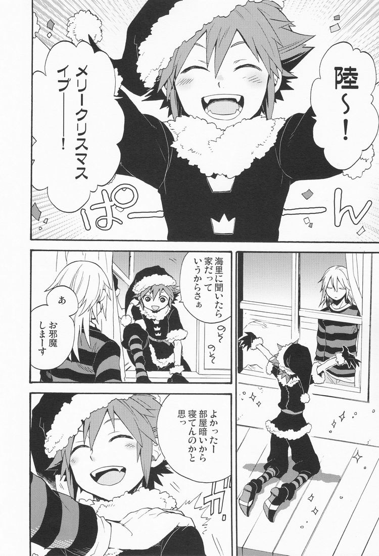 (C77) [Ssize (Sam)] Shinyuu wa Santa Claus (Kingdom Hearts) page 10 full