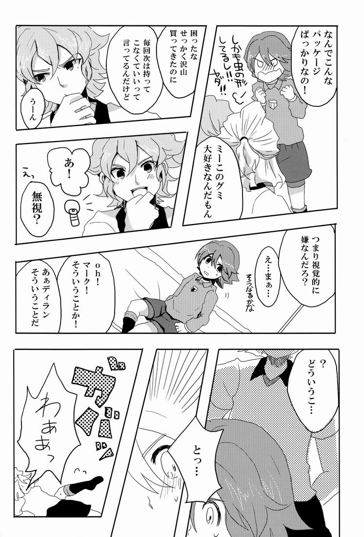 [Yamabikoboy (Yamada 3a5)] Sweet Sweet Sweet!! (Inazuma Eleven) [Raw] page 7 full