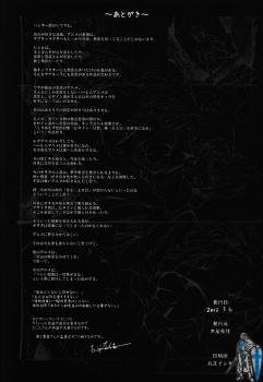 [Mokusei Zaijuu (Mokusei Zaijuu)] Alluka no Onedari Ecchi x Hisoka no Usuppera na Hinin (Hunter x Hunter) - page 26