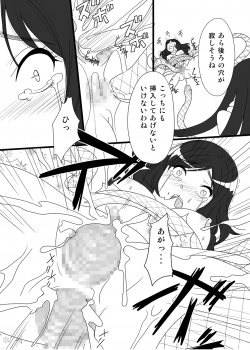 [Poncho!] Capricious Medusa (Kamen Rider Wizard) - page 12