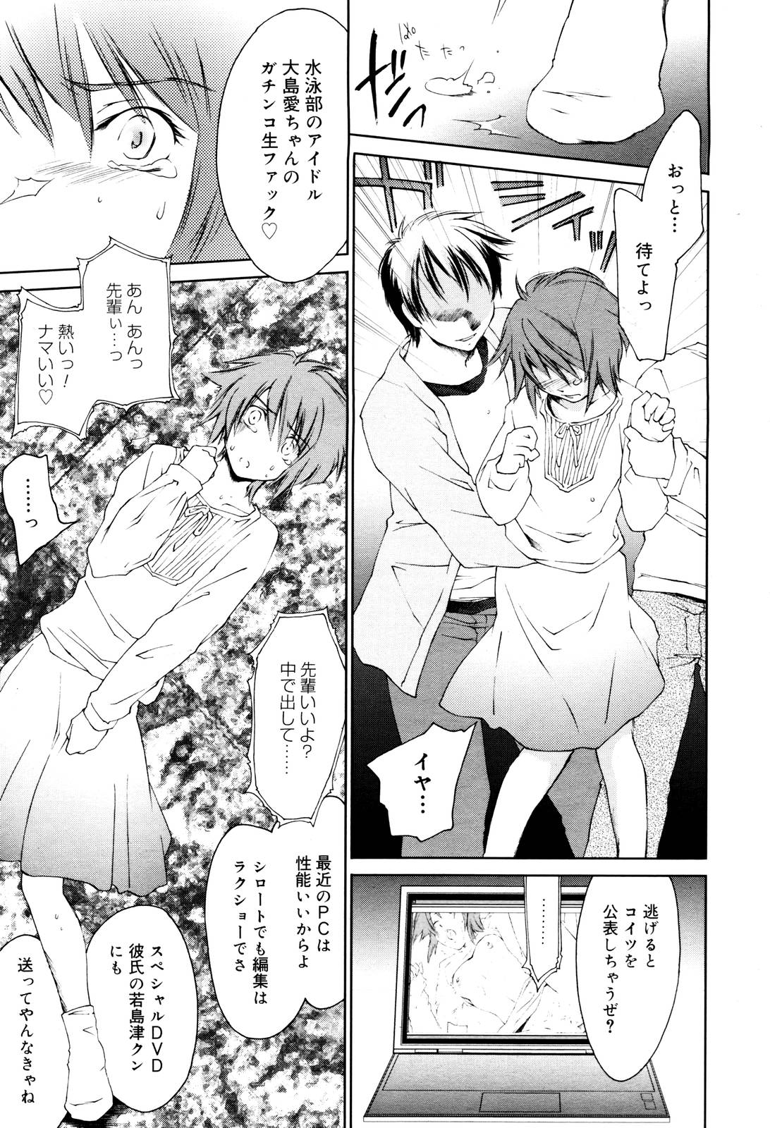 Manga Bangaichi 2006-01 page 49 full