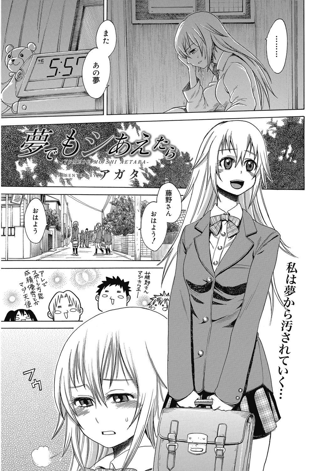 [Agata] Bitch Para ~Chijo Zukan~ Houkago no Bitch-tachi [Digital] page 64 full