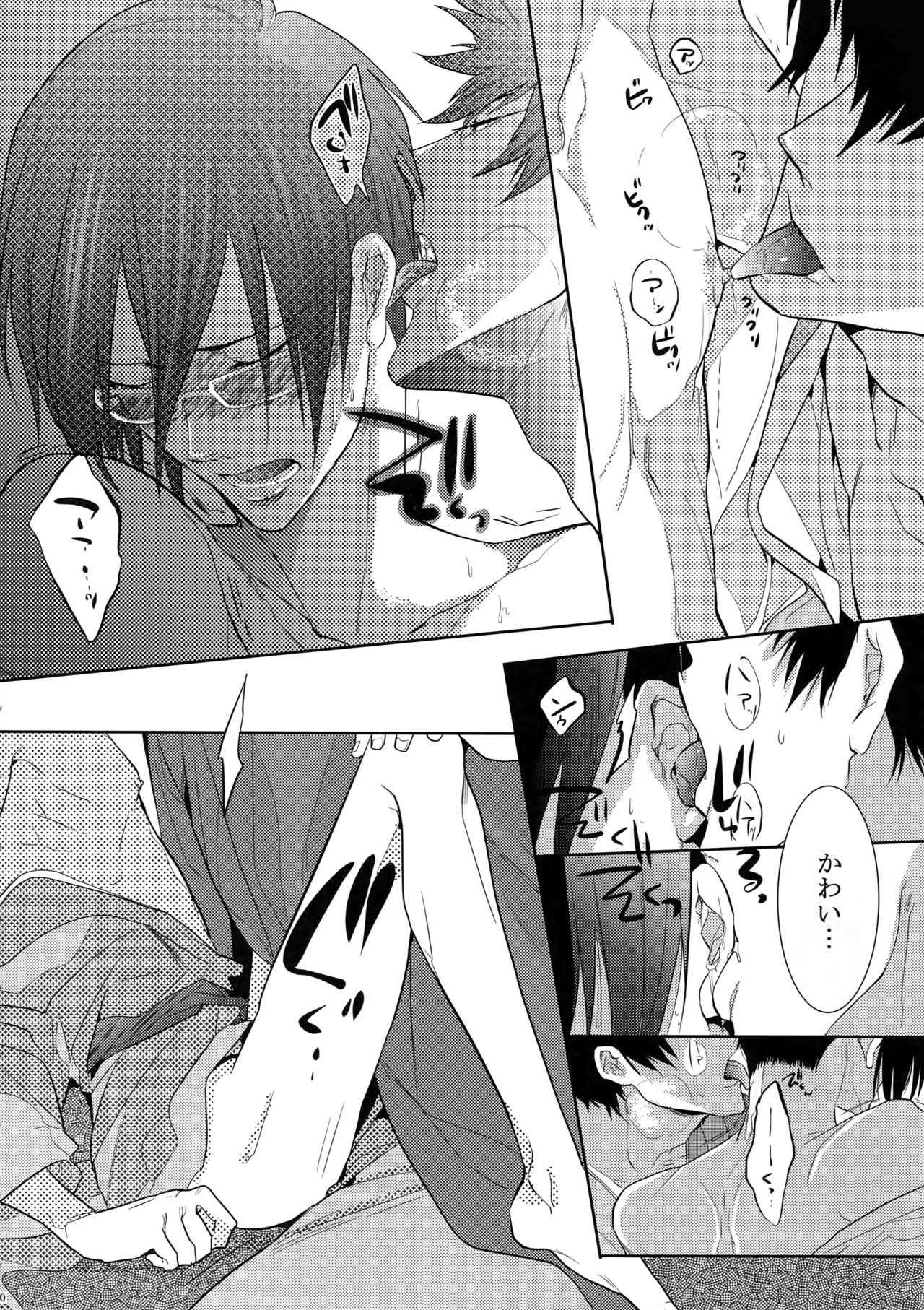 (SUPER22) [7menzippo (Kamishima Akira)] 7men_Re_PP (Psycho Pass) page 69 full