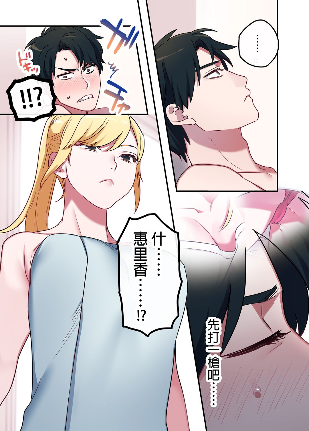 [Yamanashi Musume. (Oniben Katze)] Iede Gal ni Nakadashi shimakutte, Seishori Dousei Hajimemashit 1～4 Soushuuhen [Chinese]  [Decensored] [Digital] page 9 full