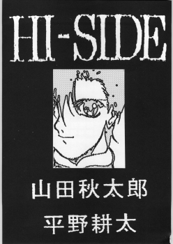 (C48) [GUY-YA (Yamada Shuutarou, Hirano Kouta)] HI-SIDE 1 (Various) - page 2