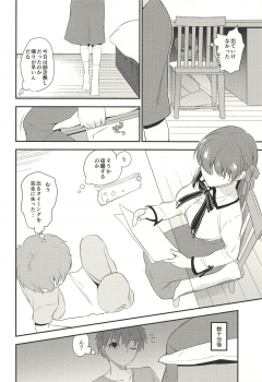 (C94) [Takesatorispa (niwacho)] Hissori Kossori (Fate/stay night) - page 3