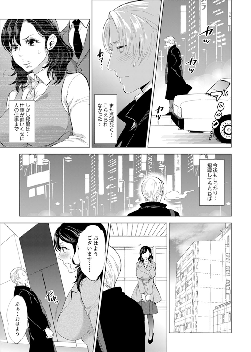 [Motika] Shain Ryokou de Deisui Ecchi ! ~Onsen no Naka de Atsui no Haitteruu… Ch. 1-12 [Ongoing] page 80 full