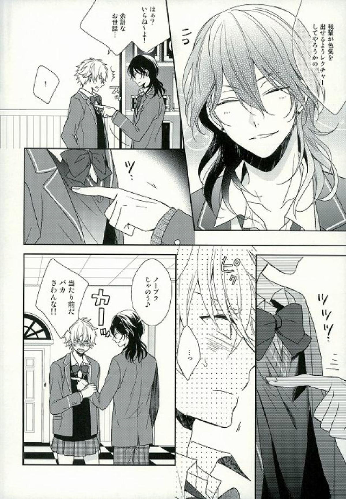 (SUPER brilliant days 25) [ALCO (Hazuki Yui)] Seifuku Resistance (Ensemble Stars!) page 7 full