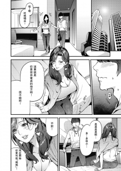 [Azukiko] Single Mother to Issho ni - Boku no Mamakatsu! 1 (COMIC AUN 2019-12) [Chinese] [瓜皮汉化] [Digital] - page 6