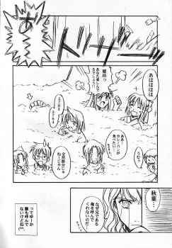 [Kaiki Nisshoku] Gekka Utage (Tsukihime) - page 24