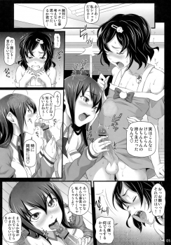 (C81) [pooca (Nora Shinji)] Sennou Choukyou no Puppet (Steins;Gate) - page 4
