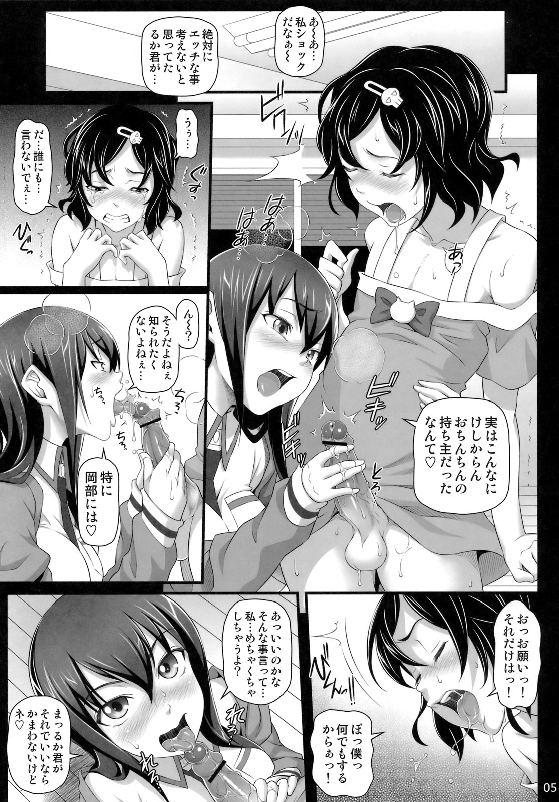 (C81) [pooca (Nora Shinji)] Sennou Choukyou no Puppet (Steins;Gate) page 4 full