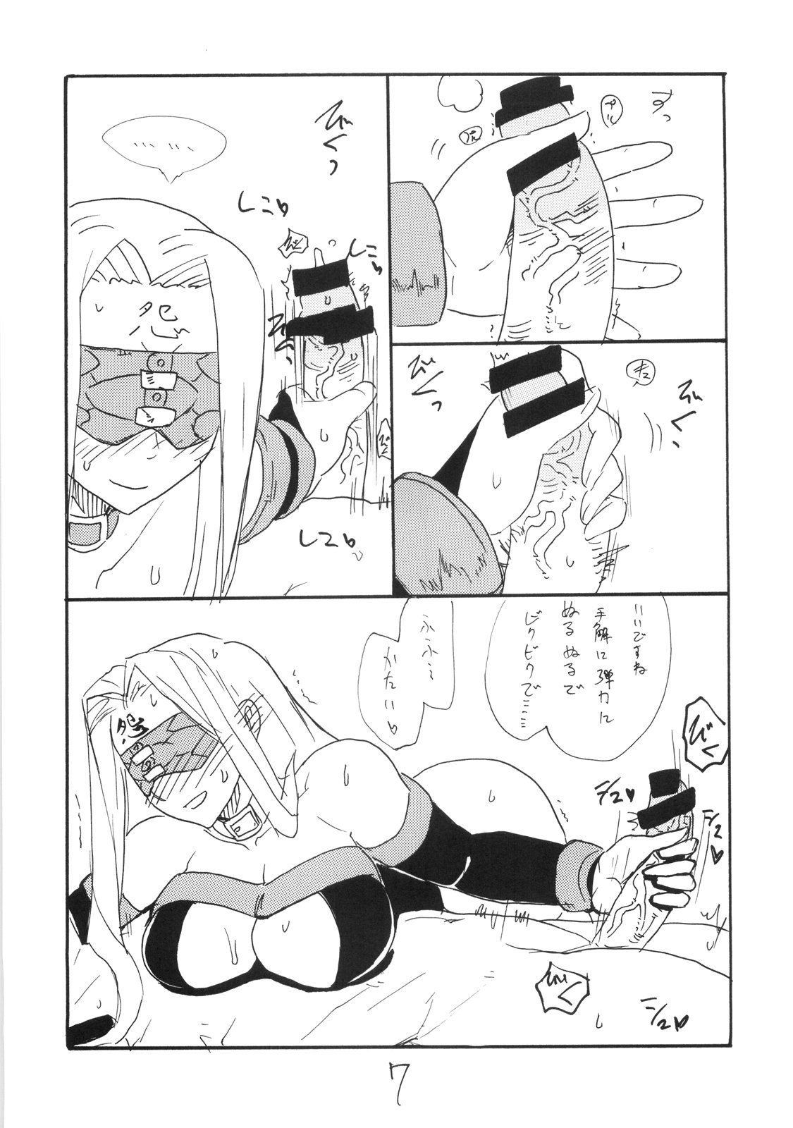 (SC42) [King Revolver (Kikuta Kouji)] Oppai Suki? Boku Wa Suki (Fate/stay night) page 6 full