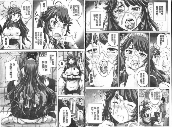 [Akigami Satoru] Choukyou→Kuppuku→Nikudorei [Chinese] - page 33