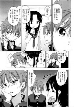 [Fuyuno Mikan] Mayu-chan no Tanomigoto (COMIC LO 2016-01) - page 5