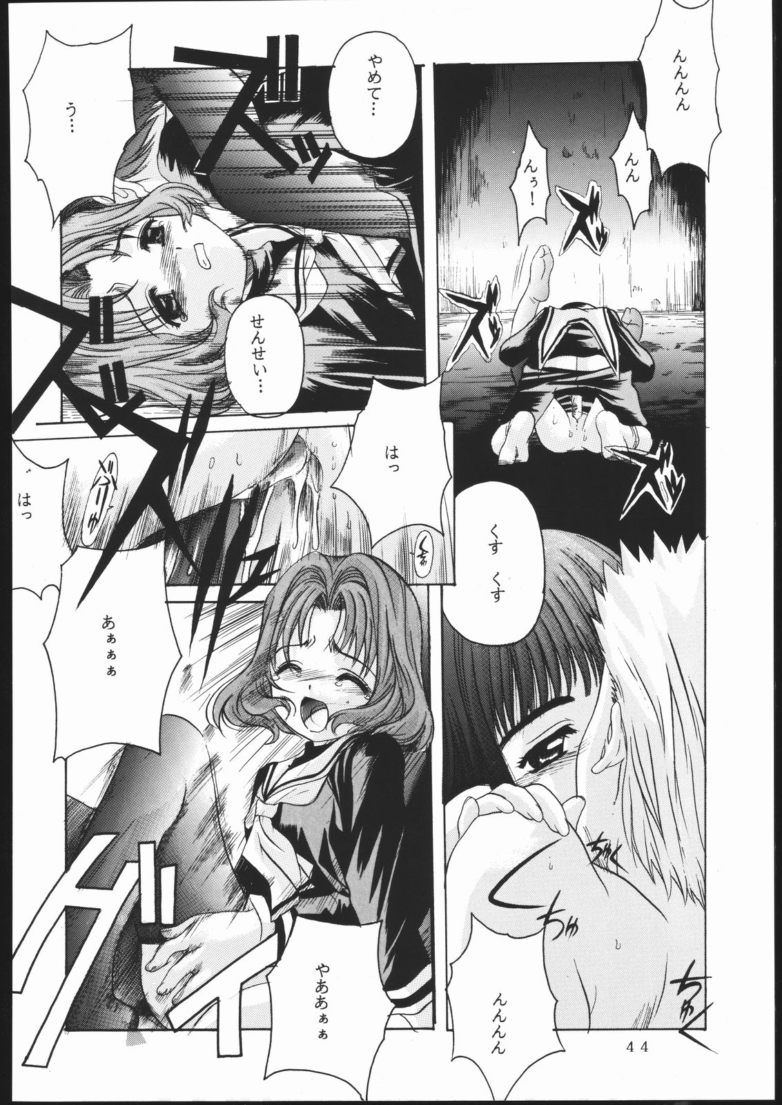 [Jiyuugaoka Shoutengai (Hiraki Naori)] Cardcaptor 2 (Cardcaptor Sakura) page 43 full