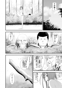 [Ikigire Shoukai (Ren Suru)] Inma Toubatsu Daisakusen Episode 3 (Joukan) [Digital] - page 8