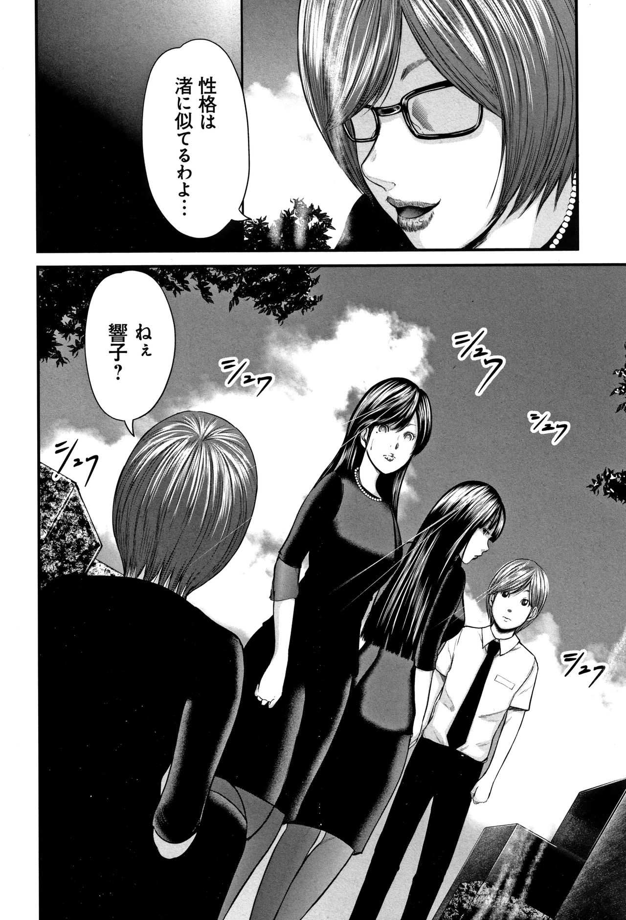 [Mitarai Yuuki] Soukan no Replica 2 - Replica of Mother page 56 full