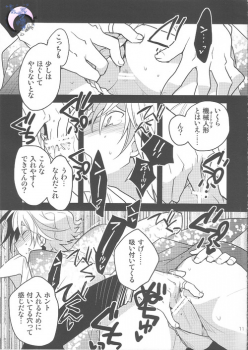 [Ikebukuro Now (Norikuro)] Me x Tsugaruu (Durarara!!) - page 10