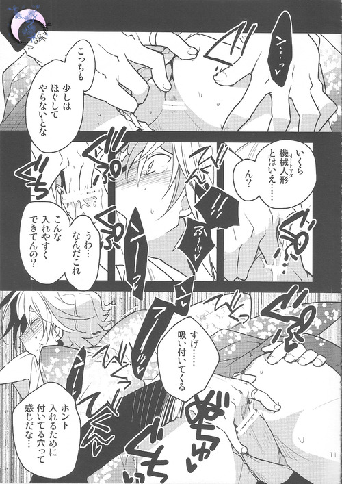 [Ikebukuro Now (Norikuro)] Me x Tsugaruu (Durarara!!) page 10 full