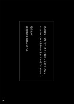 [Kokumaro Chousei Tounyuu (Auman Zureedus)] SIMN1314 (THE IDOLM@STER MILLION LIVE!) [Digital] - page 2