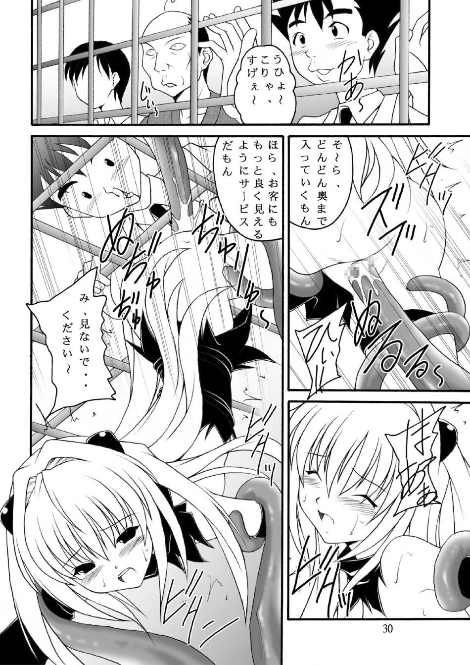 (C74) [Asanoya (Amaniji, Kittsu)] Yami-tan Nyuru Nyuru Seme (To LOVE-Ru) page 29 full