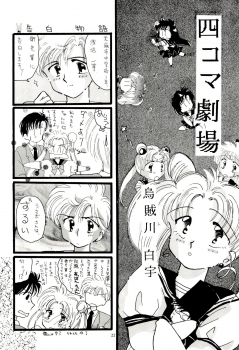 (C44) [M.C.B (Various)] Tsuki no Ura no Labyrinth (Sailor Moon) - page 22
