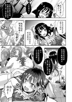 [Tenro Aya] Heroine Erina ~The Desire to Squirm within the Armor~ (2D Comic Magazine Shokushu Yoroi ni Zenshin o Okasare Mugen Zecchou! Vol.1) [Chinese] [tie大兔个人汉化] [Digital] - page 11