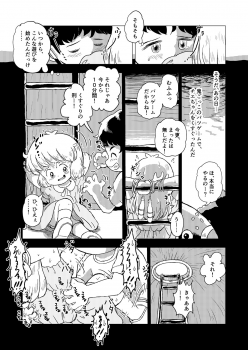 [Shiro no Ehonya-san (Koeda Shiro)] Kochokocho Kids - page 6