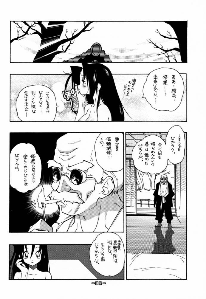 (C61) [Heroes Factory (Fujimoto Hideaki)] Fuusatsu Hyakke 6 page 35 full