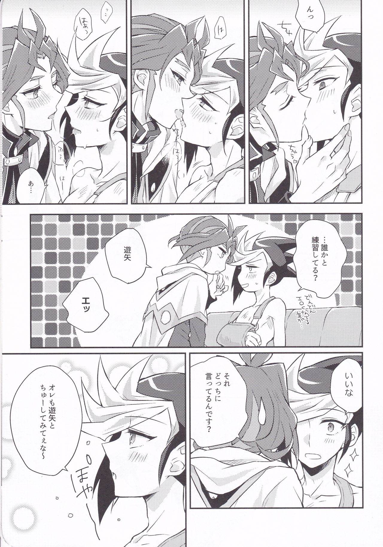 (Sennen Battle Phase 17) [inBlue (Mikami)] Asu kara Kimi ga Tame (Yu-Gi-Oh! ARC-V) page 6 full