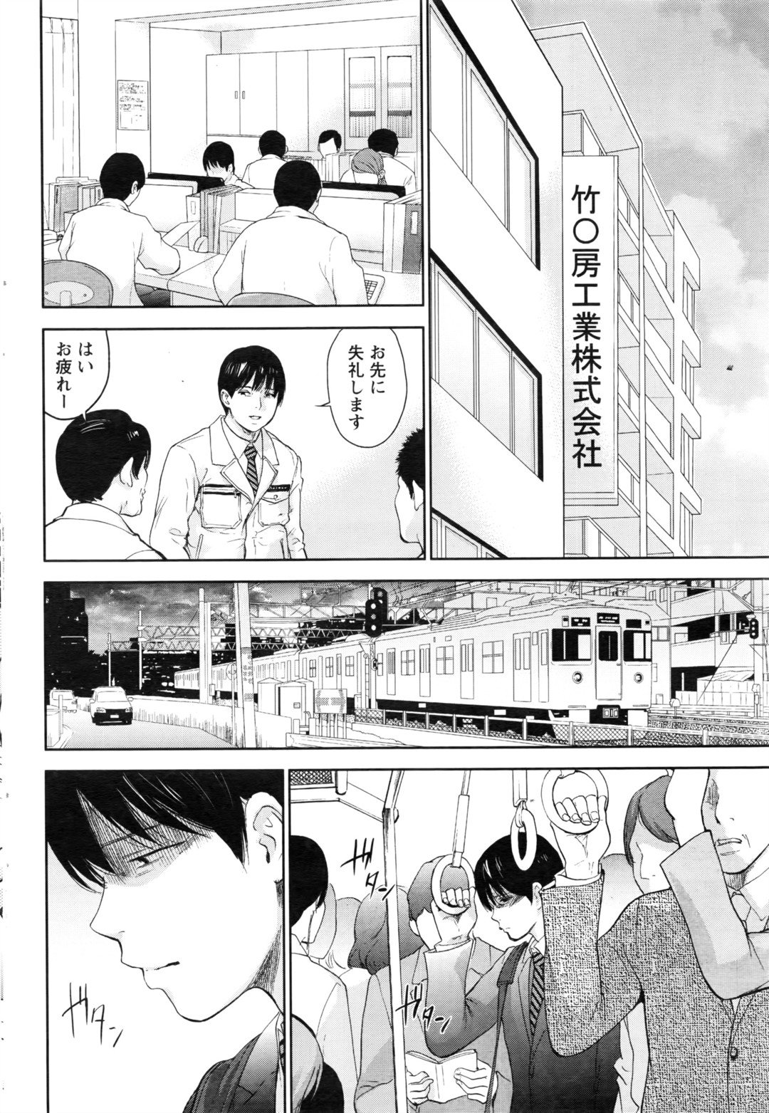 [Shikishiro Konomi] Netoraserare page 565 full