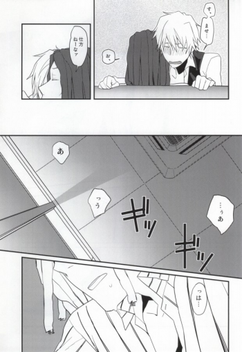 (SC48) [32RM (Mitsuru)] Uchi no Buka tte Dou Deshou? (Durarara!!) - page 11