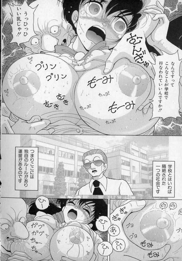 [Snowberry] Nyokyoushi Naraku no Kyoudan 2 page 126 full